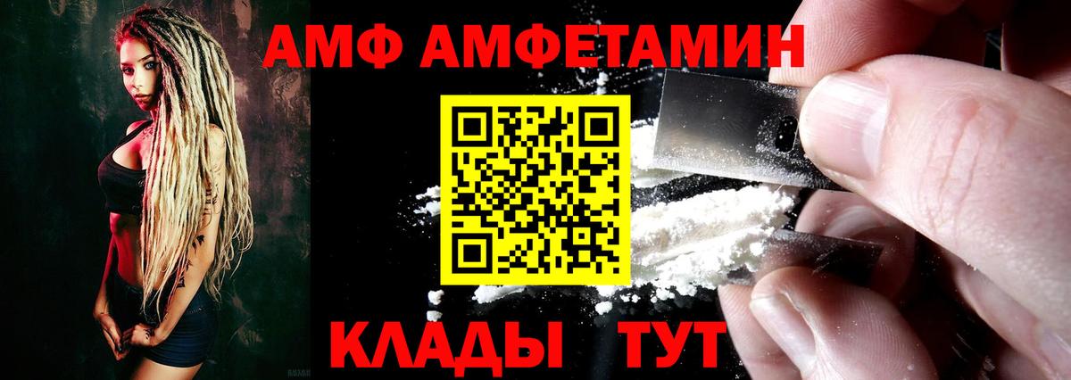 Amphetamine 98% Ростов Великий