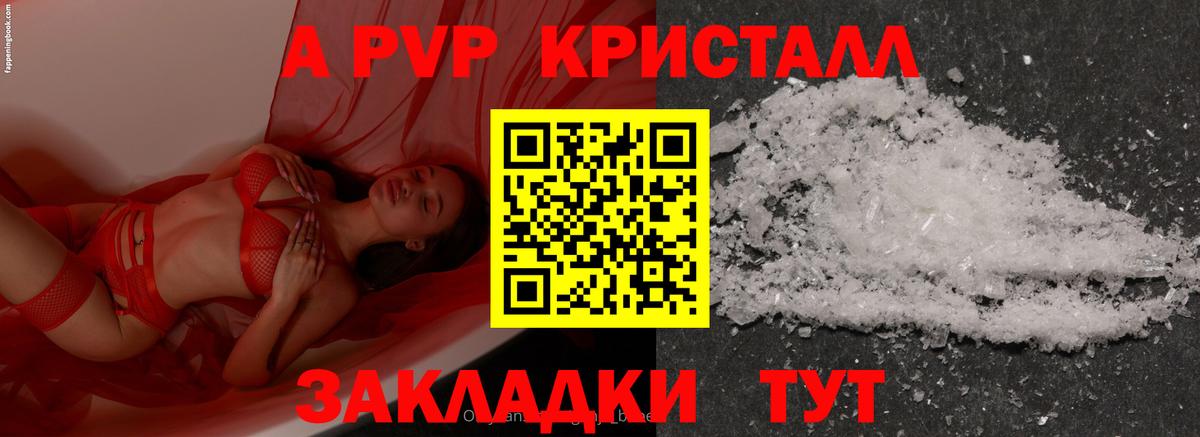 наркота  Альфа ПВП Соль  Alpha PVP VHQ  Вход с VPN  Ростов Великий 