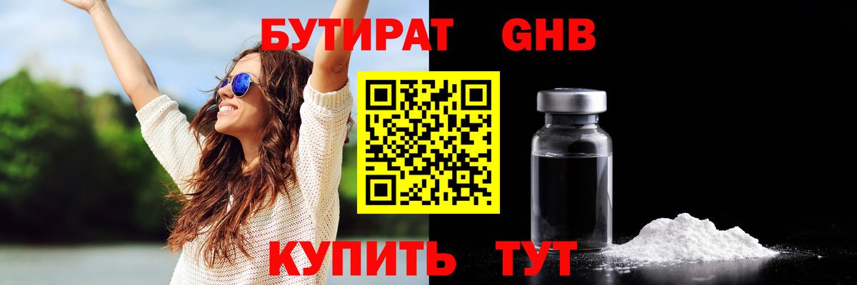 Ростов Великий  БУТИРАТ 99%  Вход с VPN 