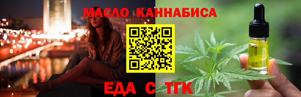 Ростов Великий  Печенье с ТГК марихуана  Вход с VPN 