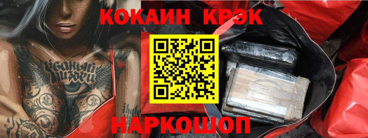 Ростов Великий  Кокаин  Вход с VPN  КОКАИН VHQ  хочу наркоту  КОКАИН Columbia 