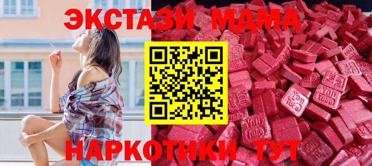 Экстази XTC  Экстази Cube  Ростов Великий  Вход с VPN 