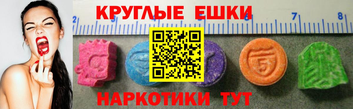 Экстази 250 мг Ростов Великий
