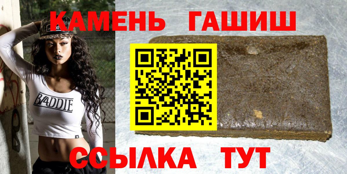 Ростов Великий  ГАШ hashish  Вход с VPN  ГАШИШ гарик 