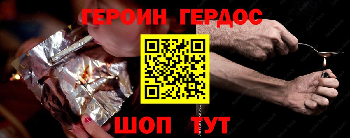 Героин  Вход с VPN  Ростов Великий  Героин герыч 