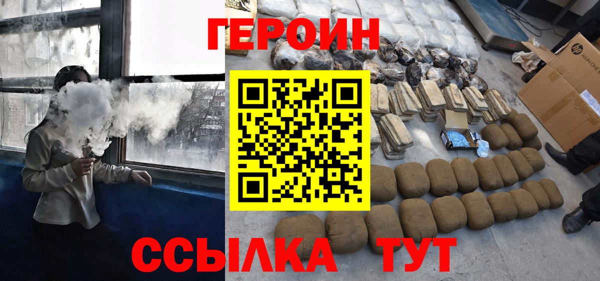 Героин VHQ Ростов Великий