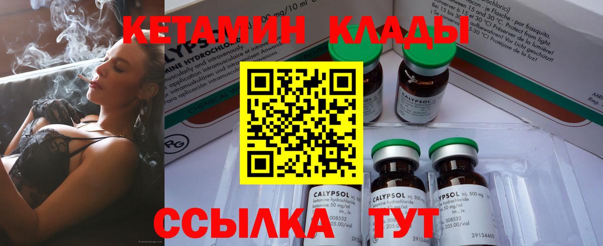 Ростов Великий  КЕТАМИН VHQ  Вход с VPN 