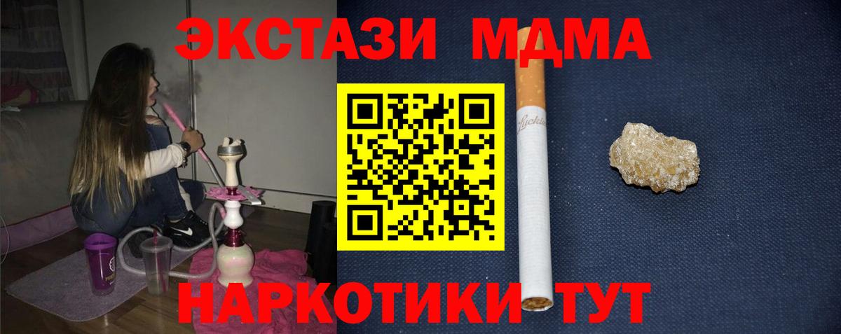 MDMA  MDMA crystal  Ростов Великий  Вход с VPN  МДМА молли 