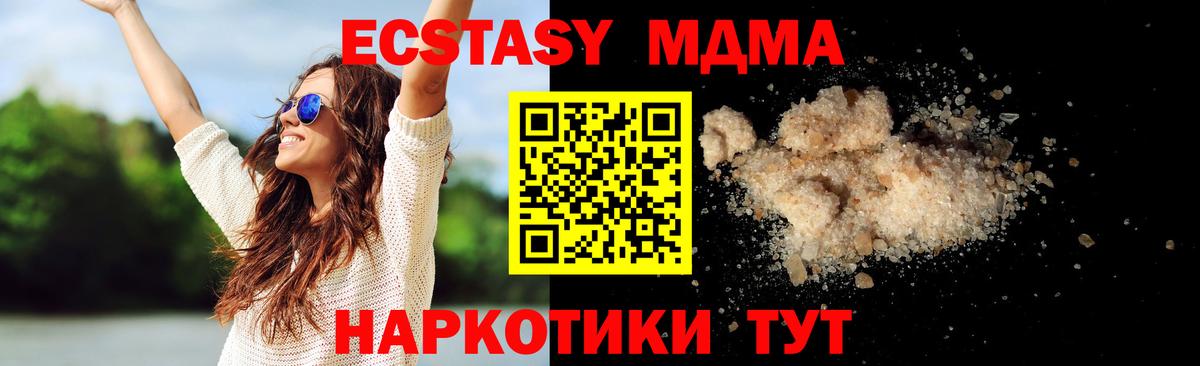 МДМА crystal Ростов Великий