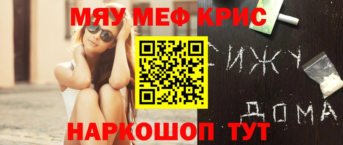 Меф мука Ростов Великий