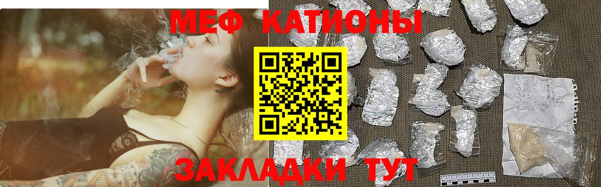 Ростов Великий  МЯУ-МЯУ мука  купить закладку  Меф  Вход с VPN  Меф кристаллы 