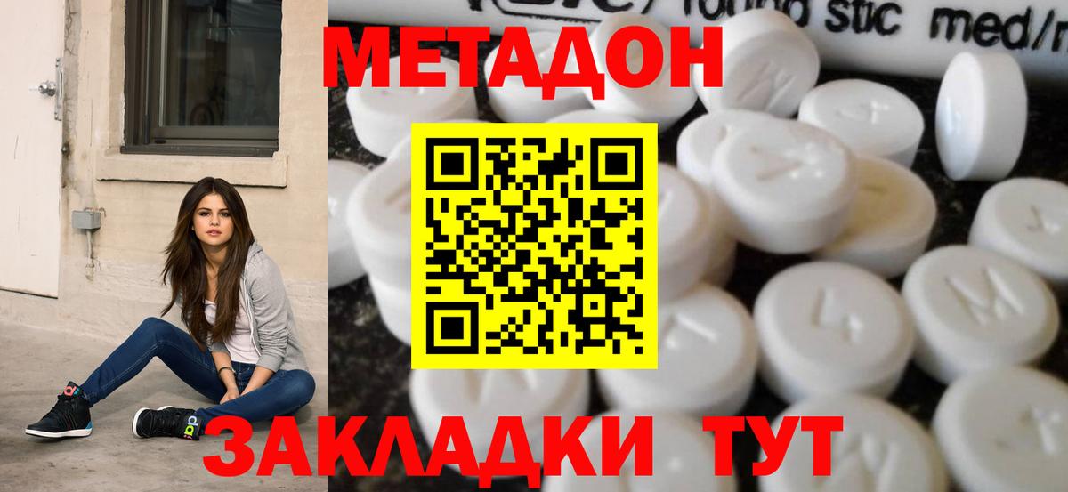 МЕТАДОН мёд Ростов Великий