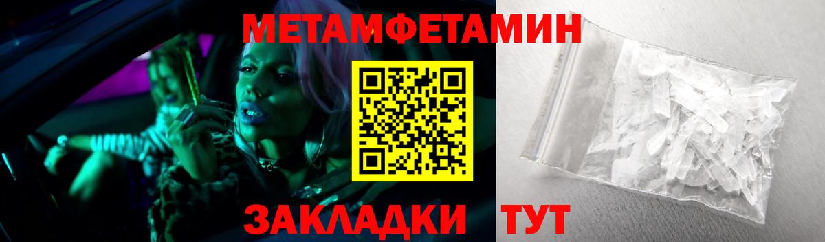 МЕТАМФЕТАМИН мет Ростов Великий