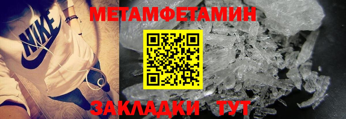 Метамфетамин Декстрометамфетамин 99.9%  Вход с VPN  Ростов Великий 