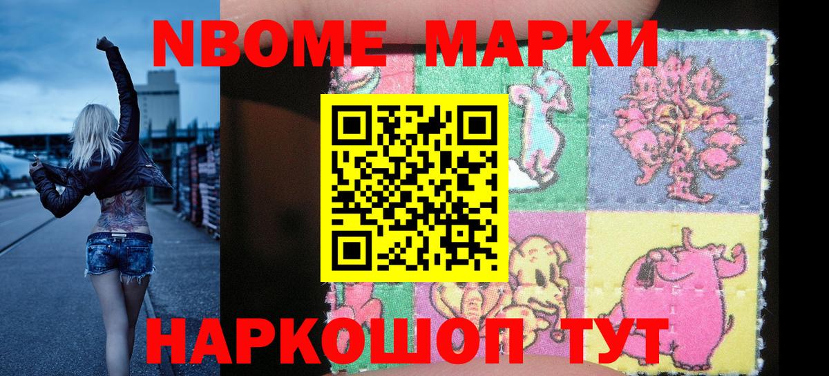 Марки 25I-NBOMe  Вход с VPN  Ростов Великий  Наркотические марки 1,5мг 