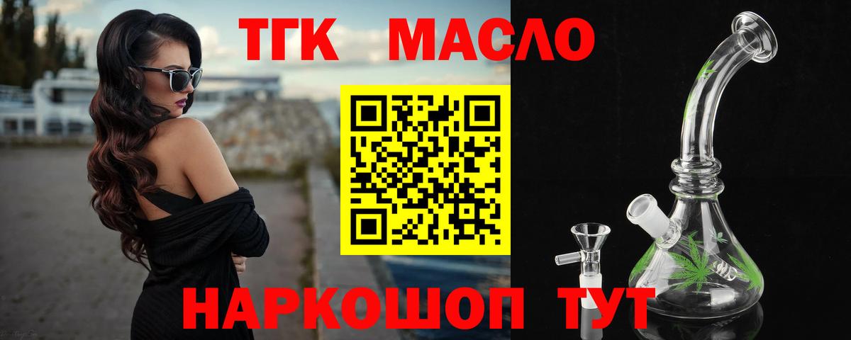 Ростов Великий  Дистиллят ТГК THC oil  Вход с VPN 